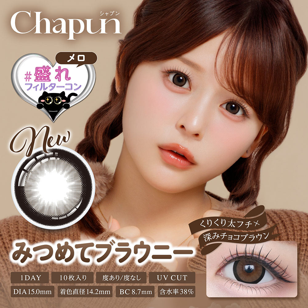 Mitsumete Brownie [Chapun] | 1day Colored Contact Lens - DIA 15.0