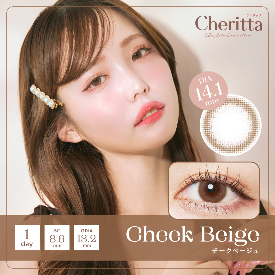 Cheritta teak beige | 1 day