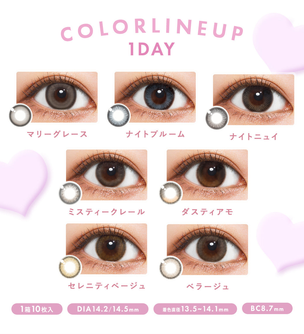 SERENITY BEIGE | 1 ngày