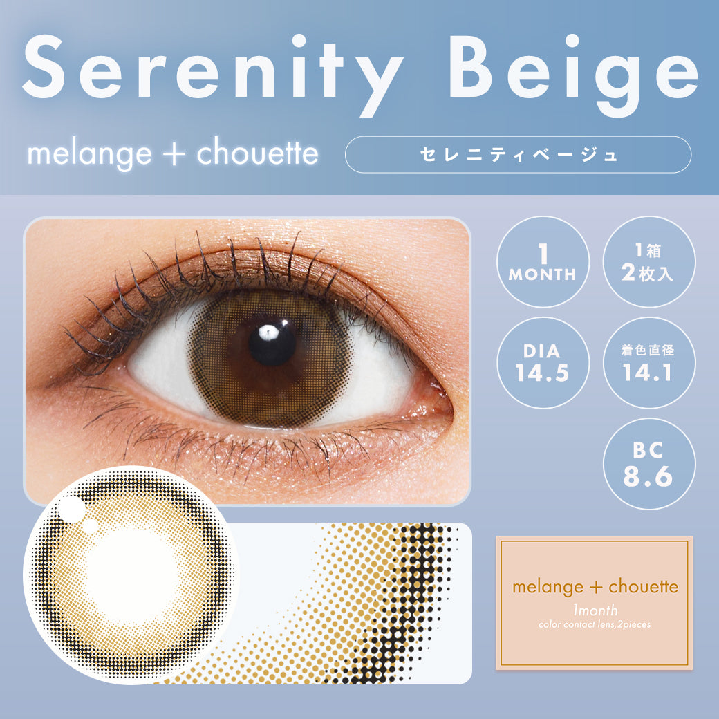 Serenity Beige |. 1Monat