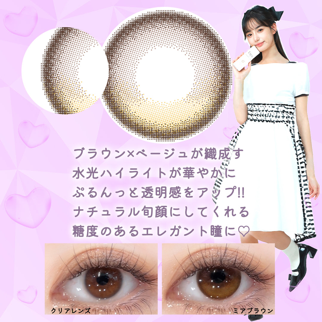 เมียสีน้ำตาล | 1วัน