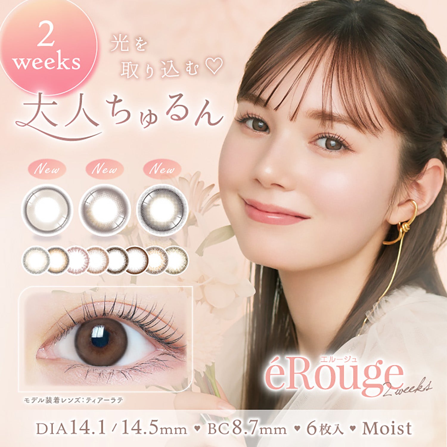 Ngọn lửaMàu nâu | 2 tuần