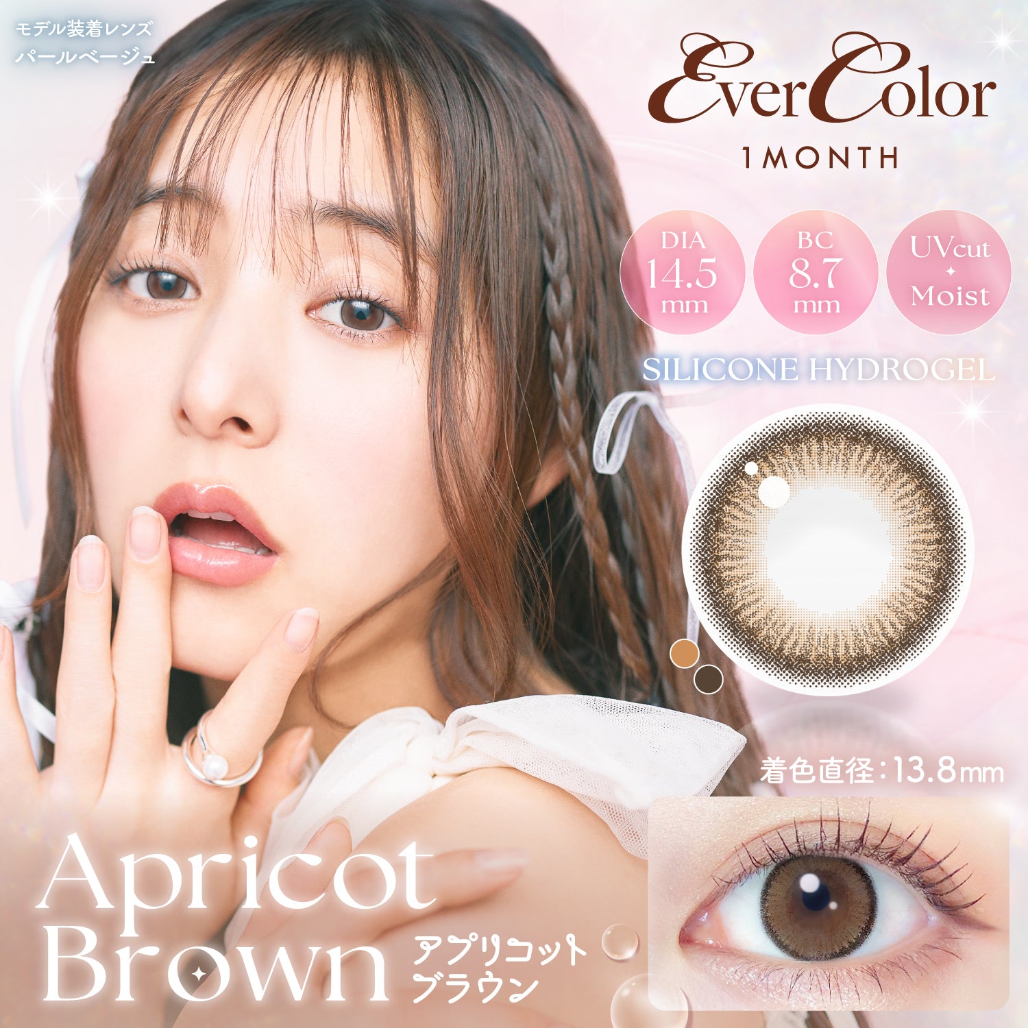 Apricot Brown [EverColor] | 1month Colored Contact Lens - DIA 14.5