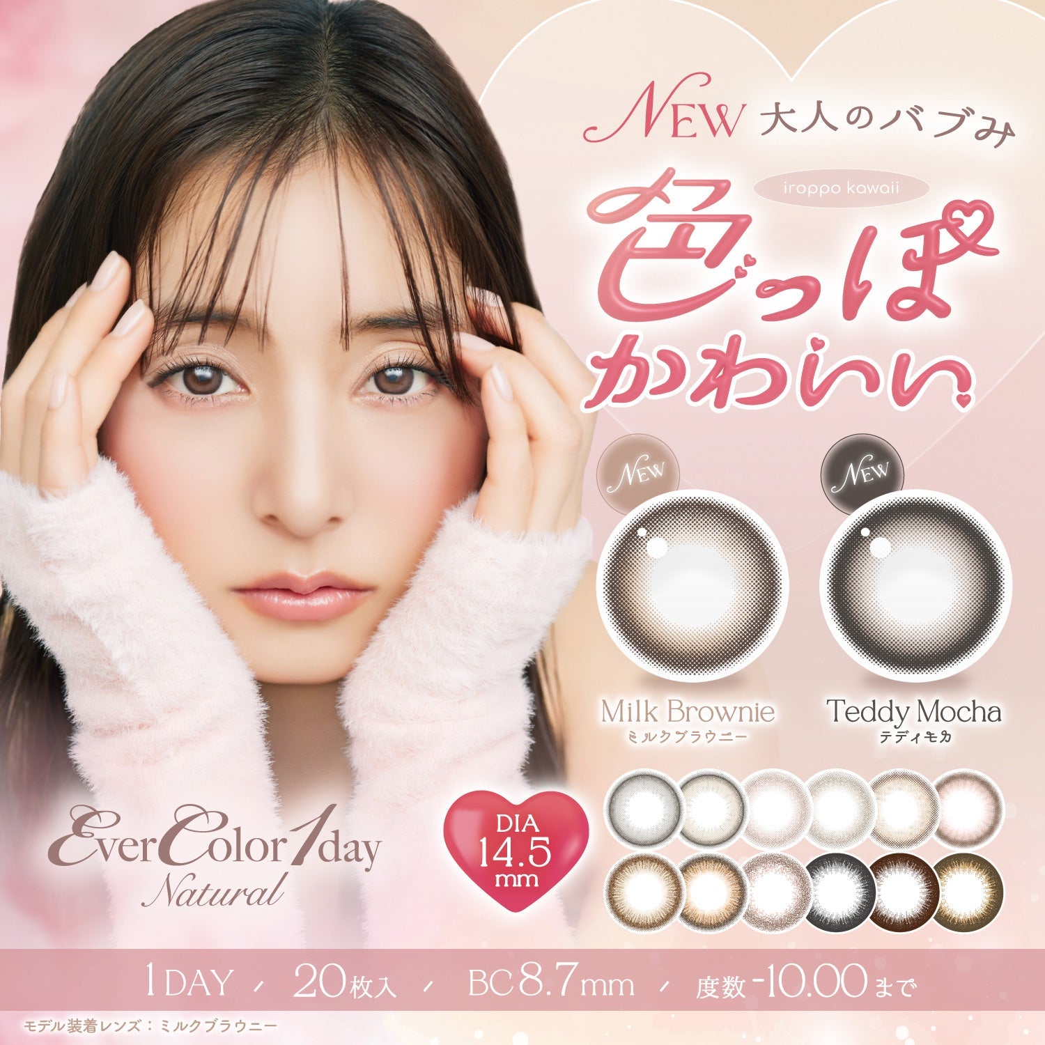 PearlBeige | 1hari