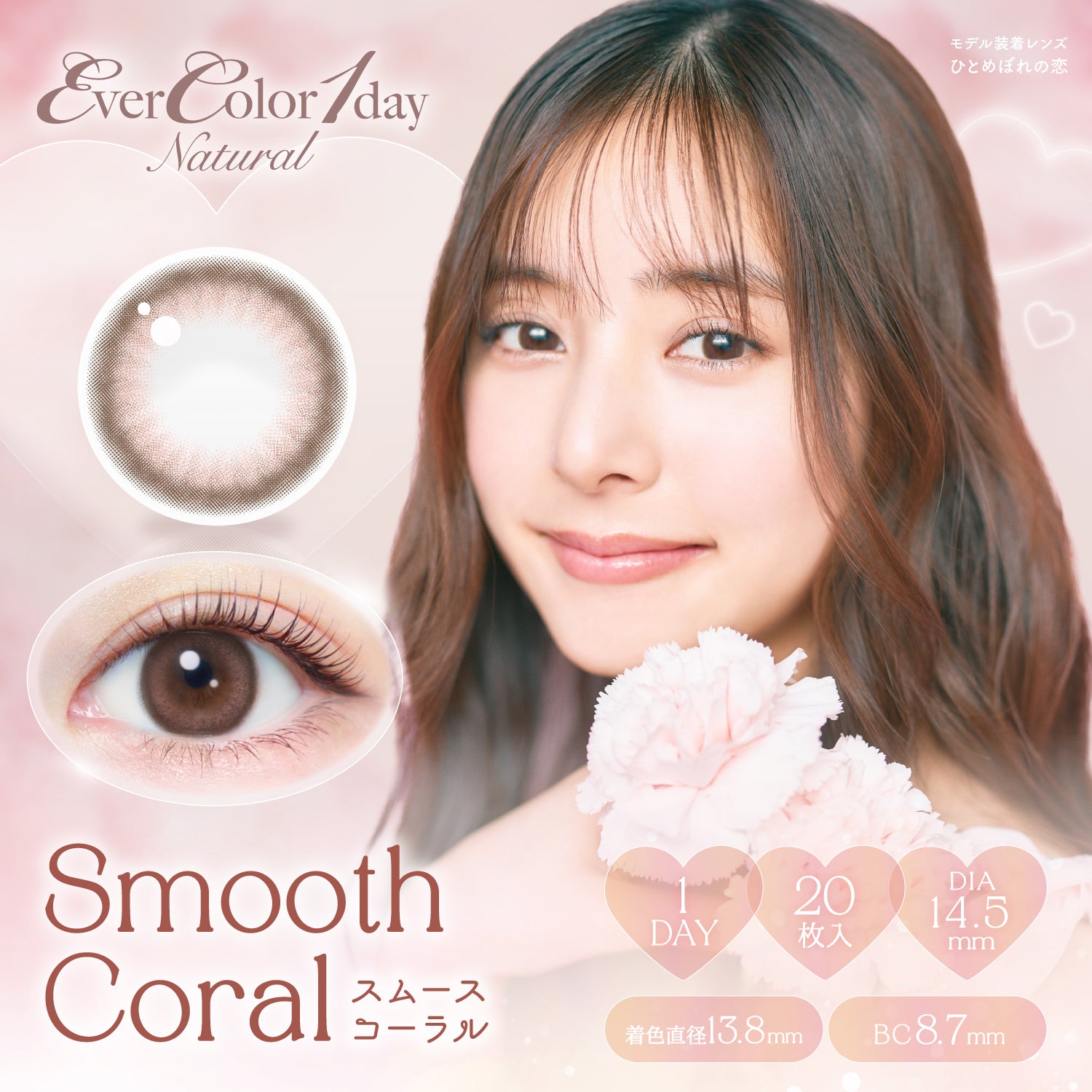 Smooth Coral [EverColor] | 1day Colored Contact Lens - DIA 14.5mm