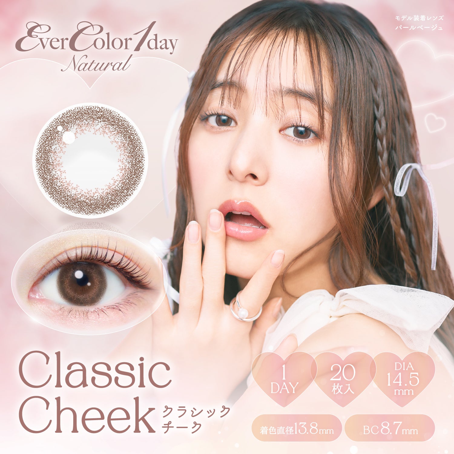 Classic Cheek [EverColor] | 1day Colored Contact Lens - DIA 14.5mm