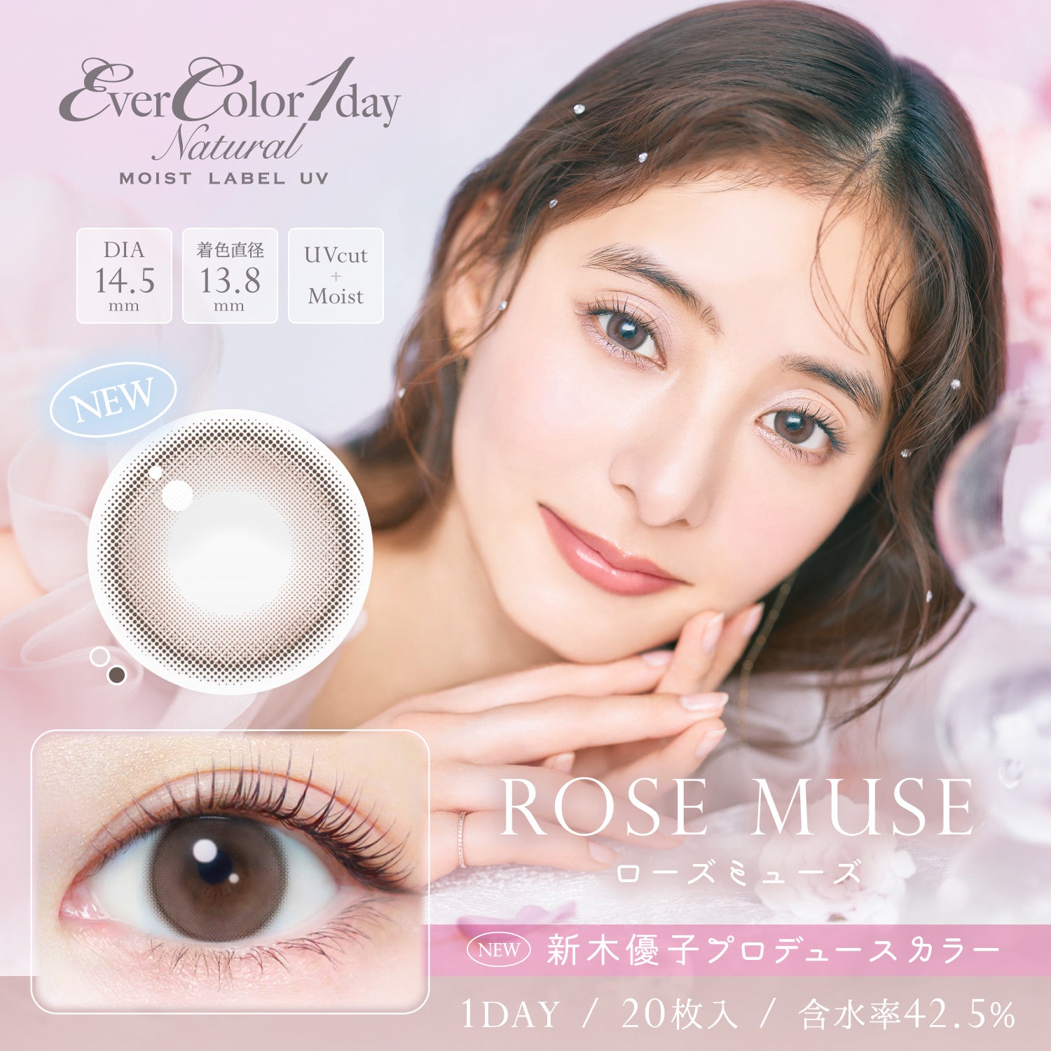 Rose Muse [EverColor] | 1day Colored Contact Lens - DIA 14.5mm