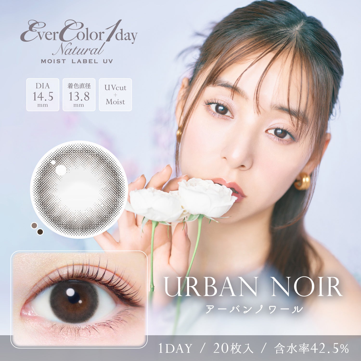 Urban Noir [EverColor] | 1day Colored Contact Lens - DIA 14.5mm