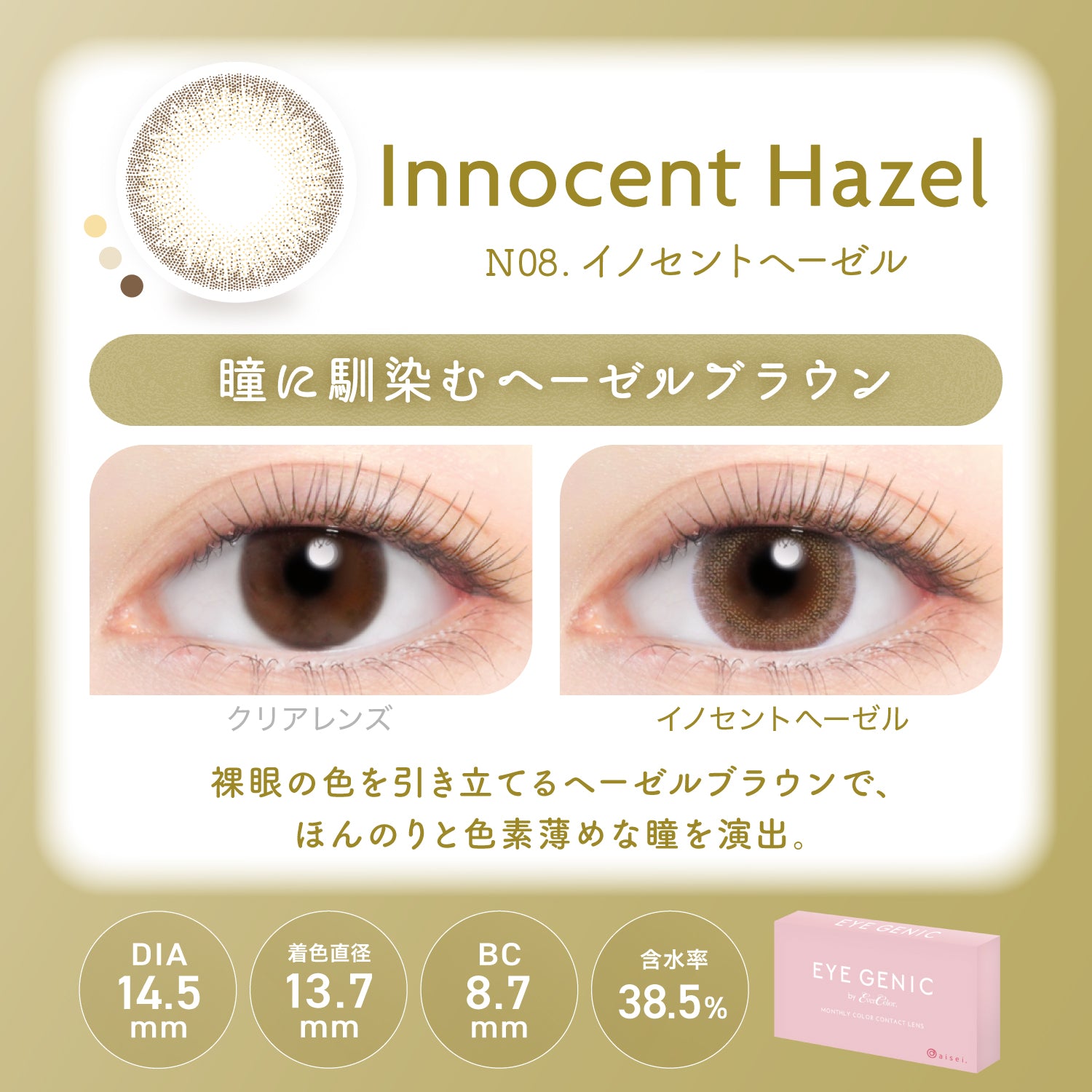 Innocent Hazel |. 1 mois