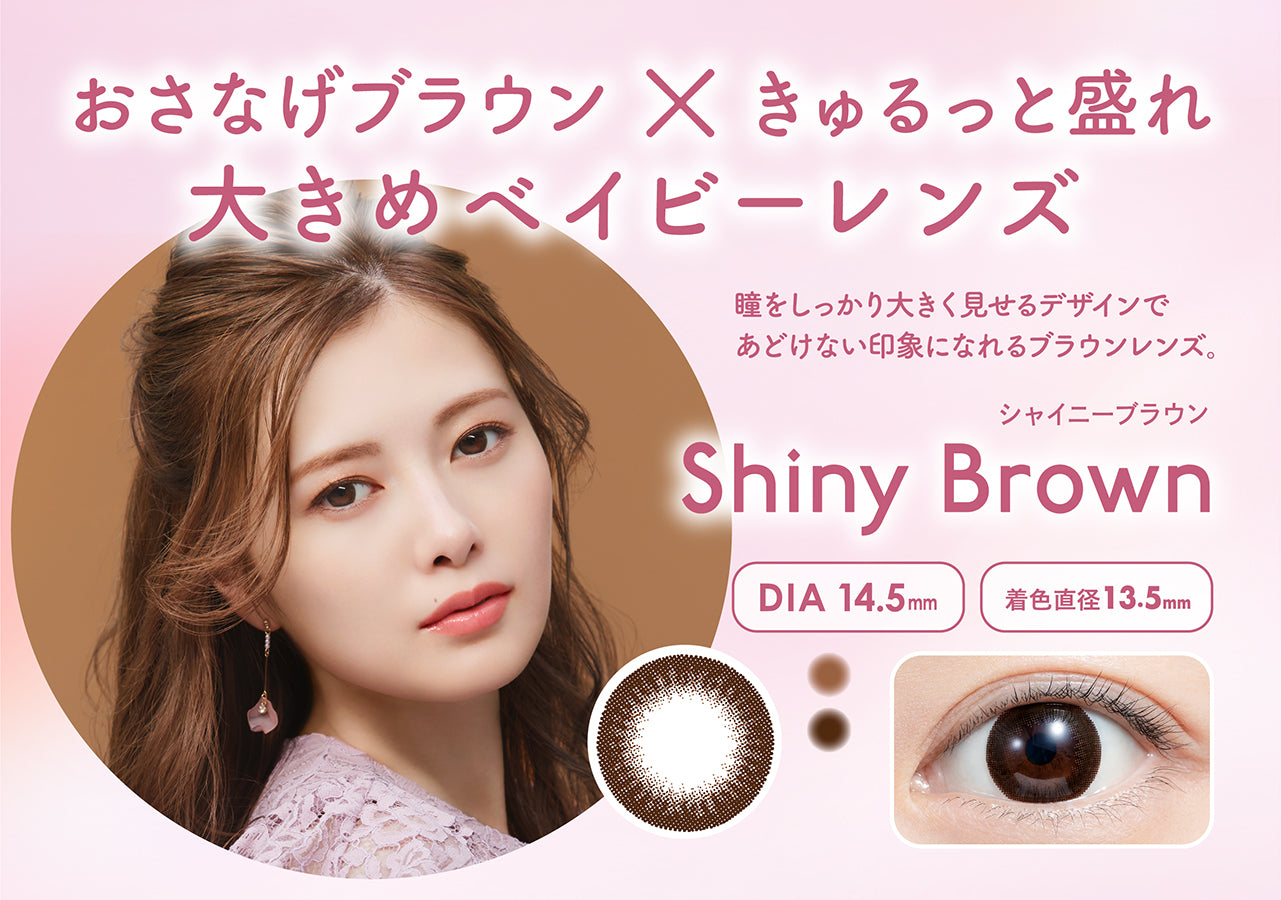 カラーコンタクトレンズ、feliamo シャイニーブラウン | 1dayの追加の参考画像4枚目