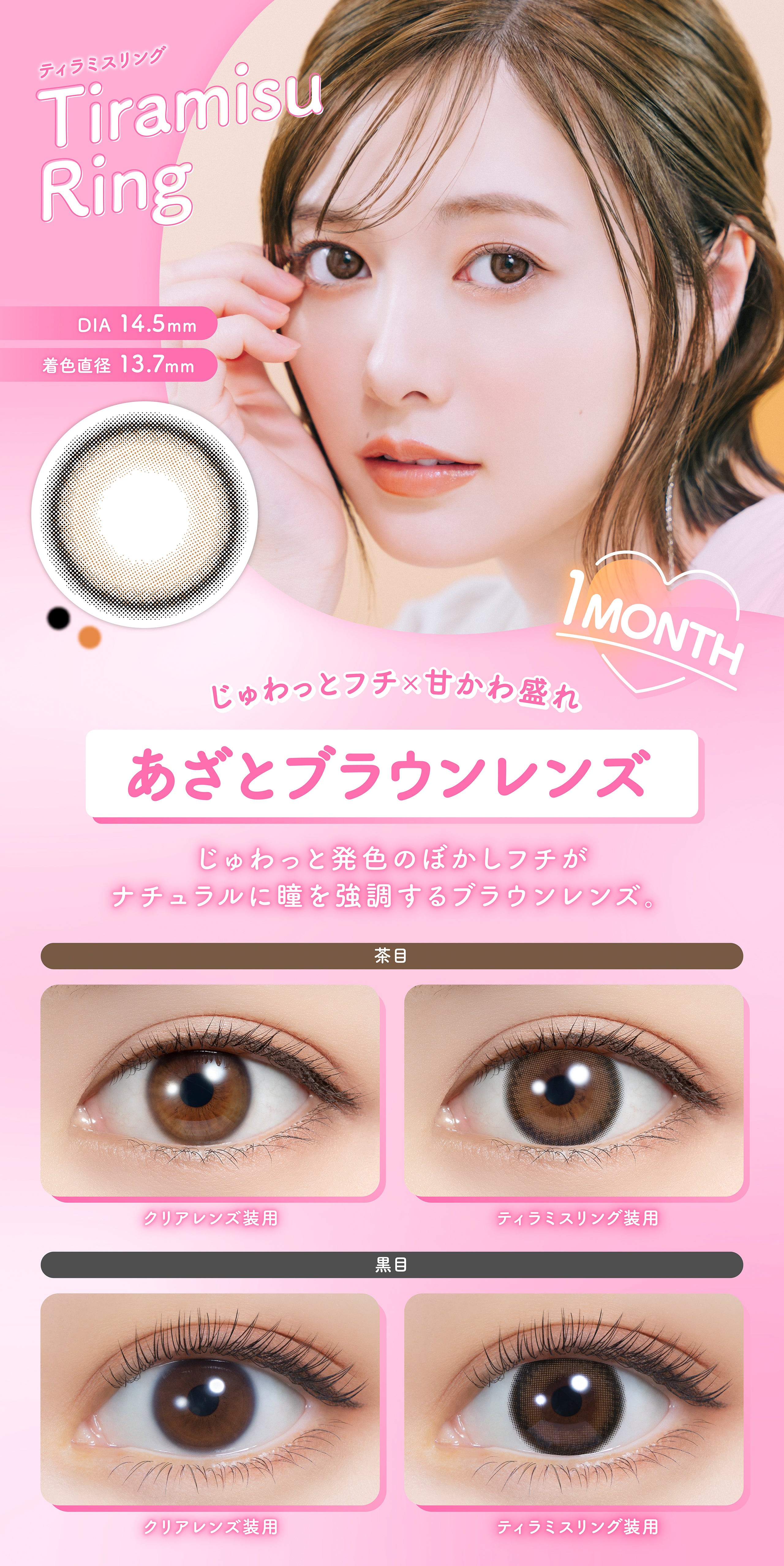 Tiramisu-Ring |. 1Monat