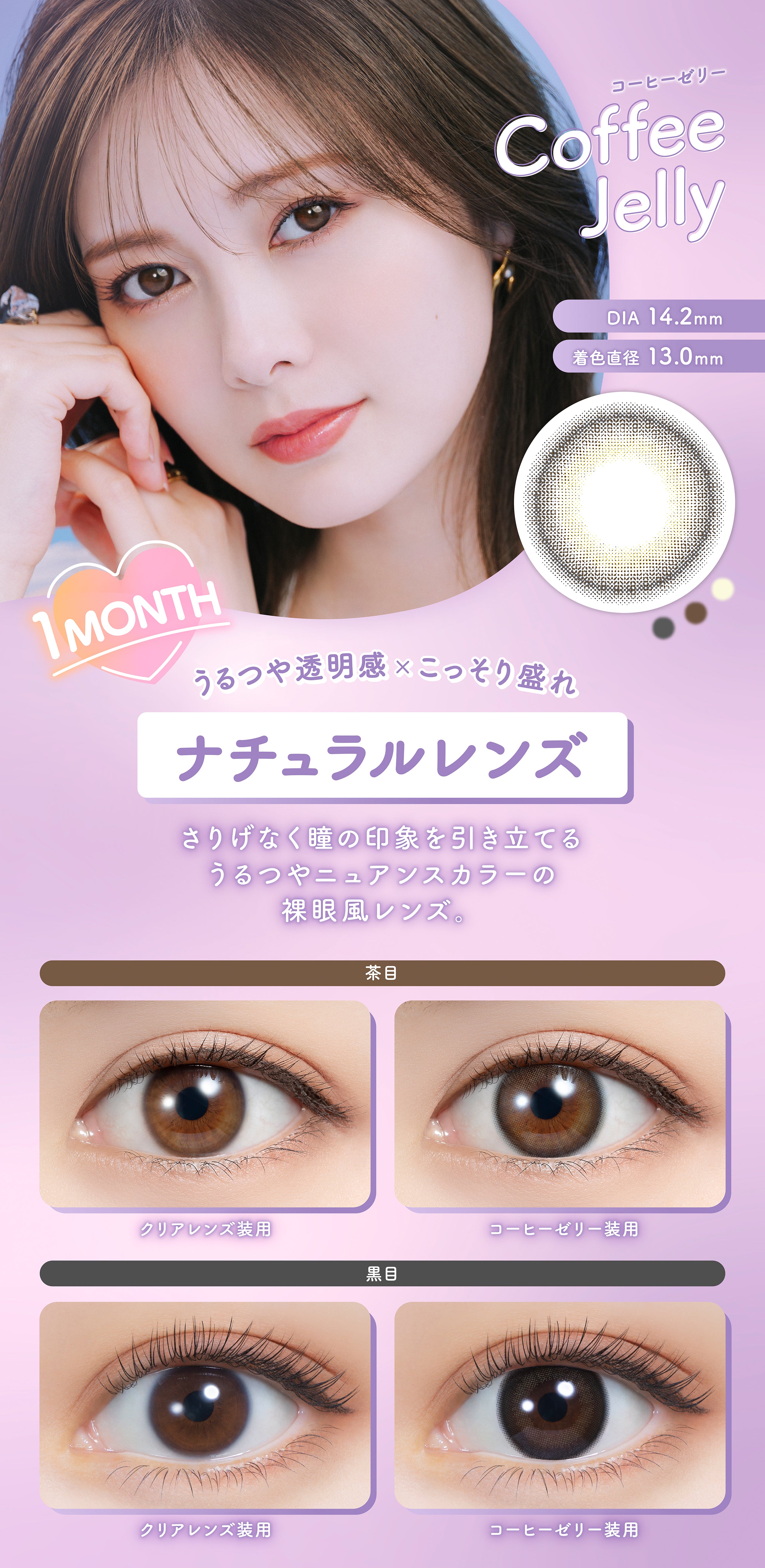 Jelly cà phê | 1 tháng