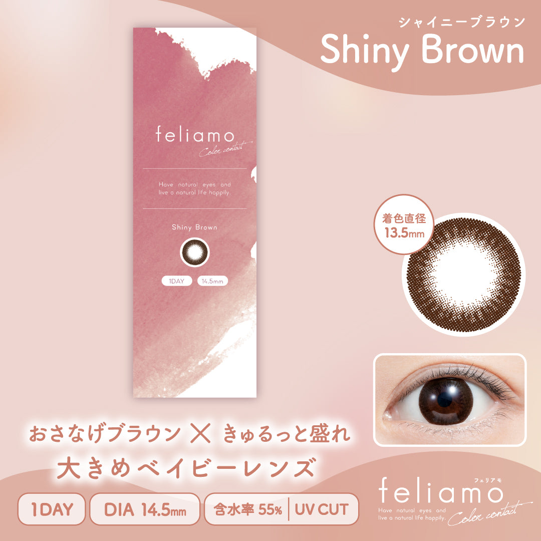 ※必ず自己紹介文をsoleil0218品【AAA高品質】ブラウン400g Shiny Brown [feliamo] | 1day Colored Contact Lens - DIA 14.5mm