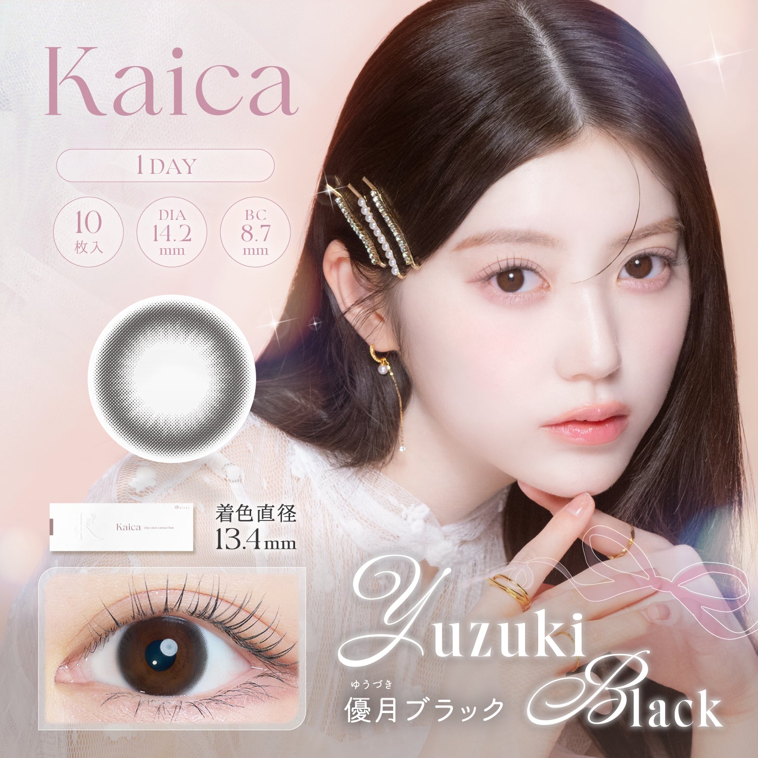 Yuzuki Black [Kaica] | 1day Colored Contact Lens - DIA 14.2mm
