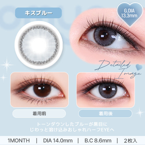 키스블루 | 1month