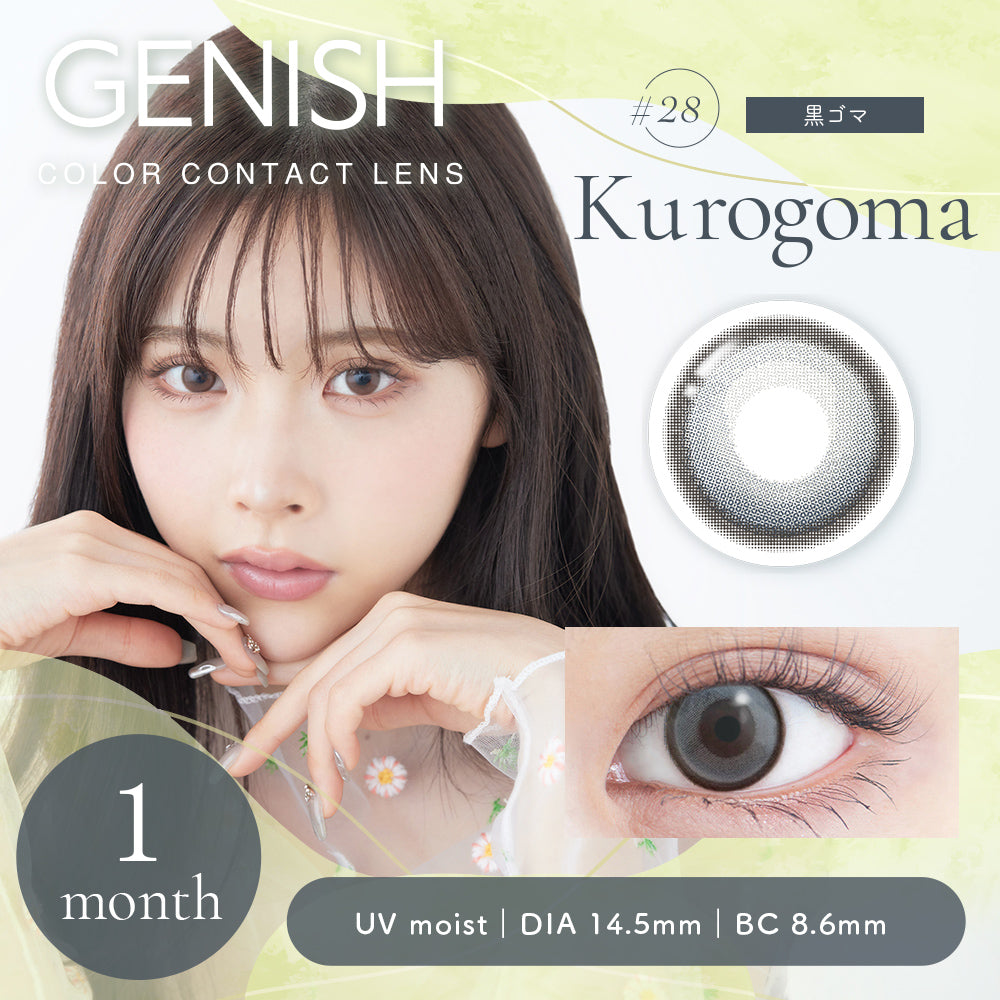 #28 Gomma nera | 1month