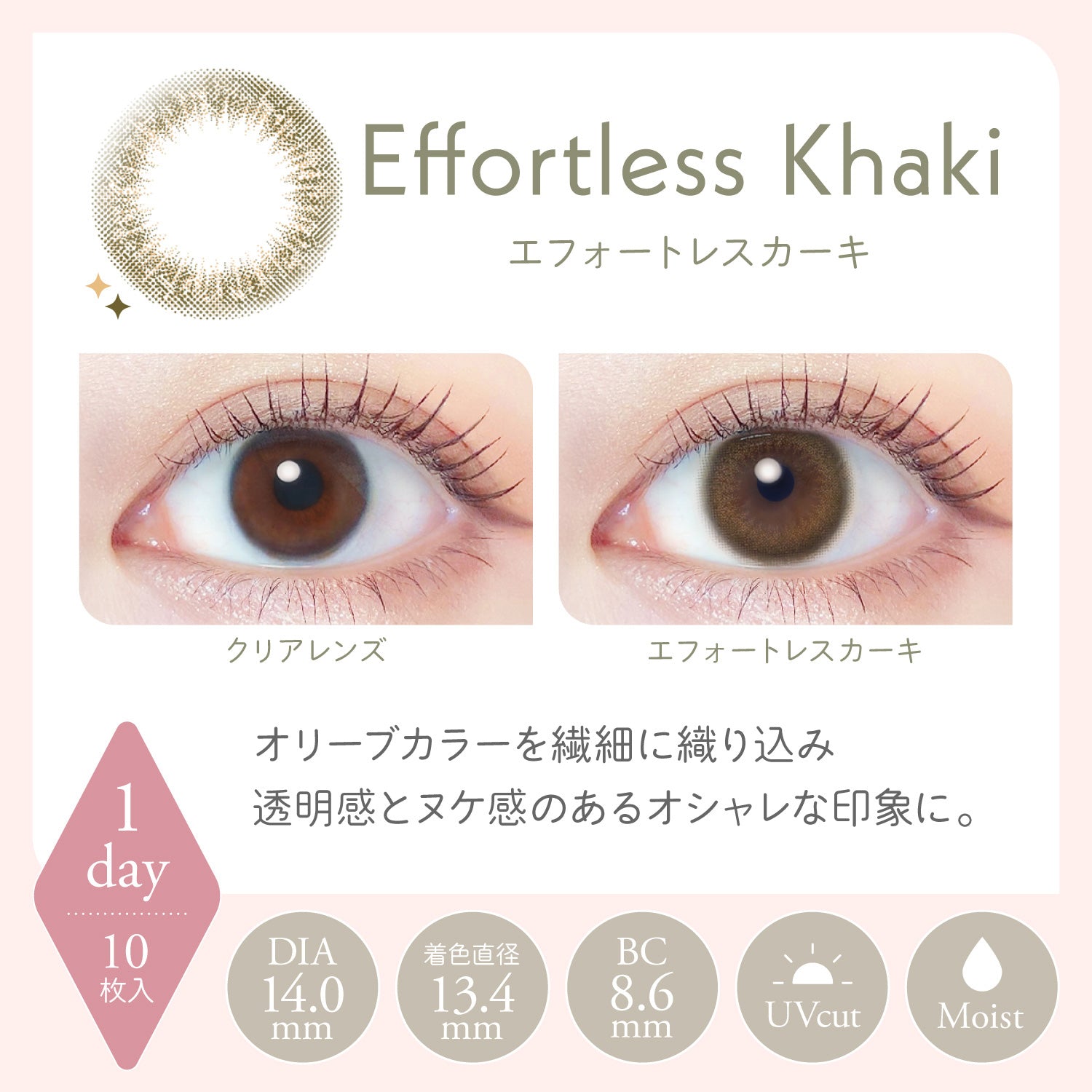 كاكي بلا مجهود |. 1 يوم