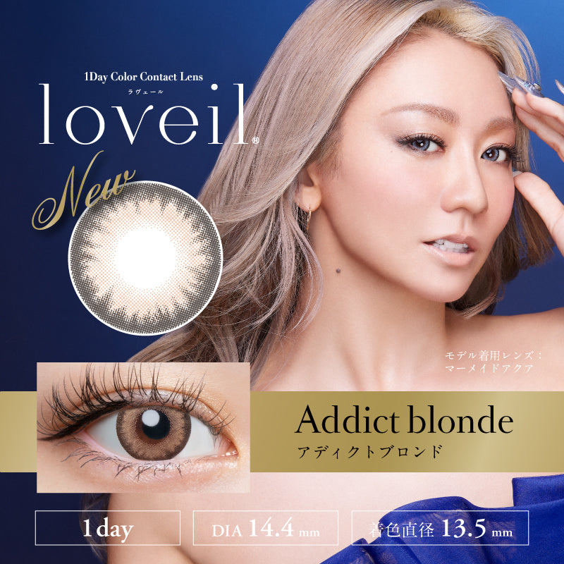 カラーコンタクトレンズ、loveil アディクトブロンド | 1dayのモデルイメージ画像