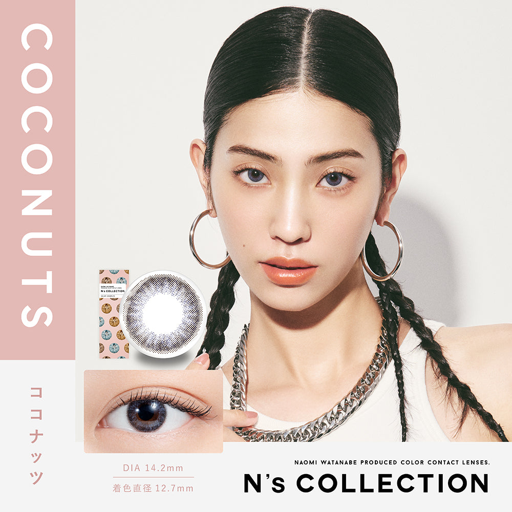 Coconut [N's COLLECTION] | 1day Colored Contact Lens - DIA 14.2mm