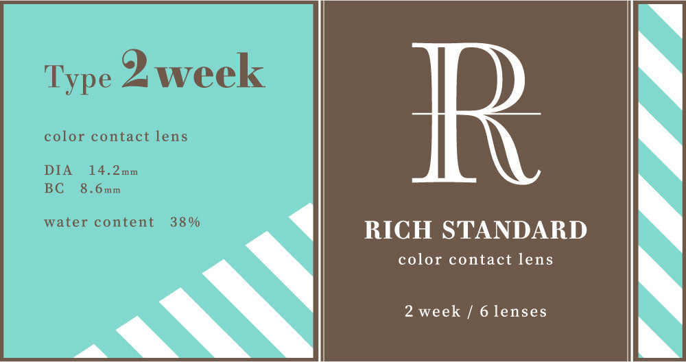 Relax Brown | 2WEEK