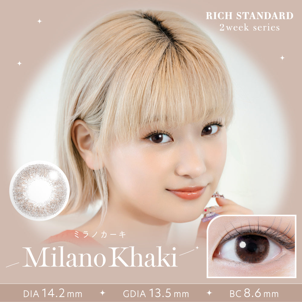 Milano Khaki | 2weeks