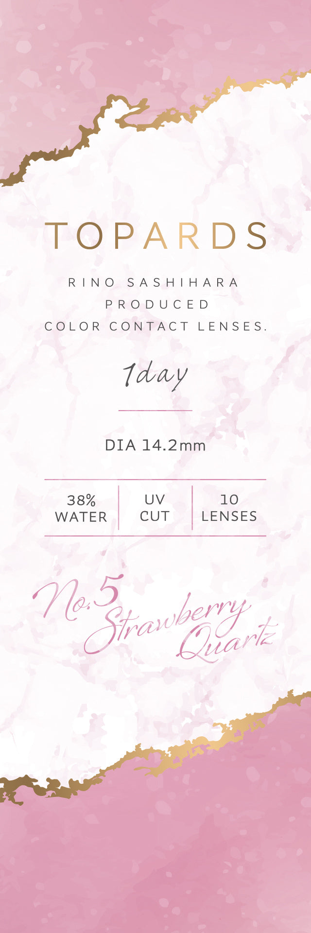 스트로베리 쿼츠 1일용