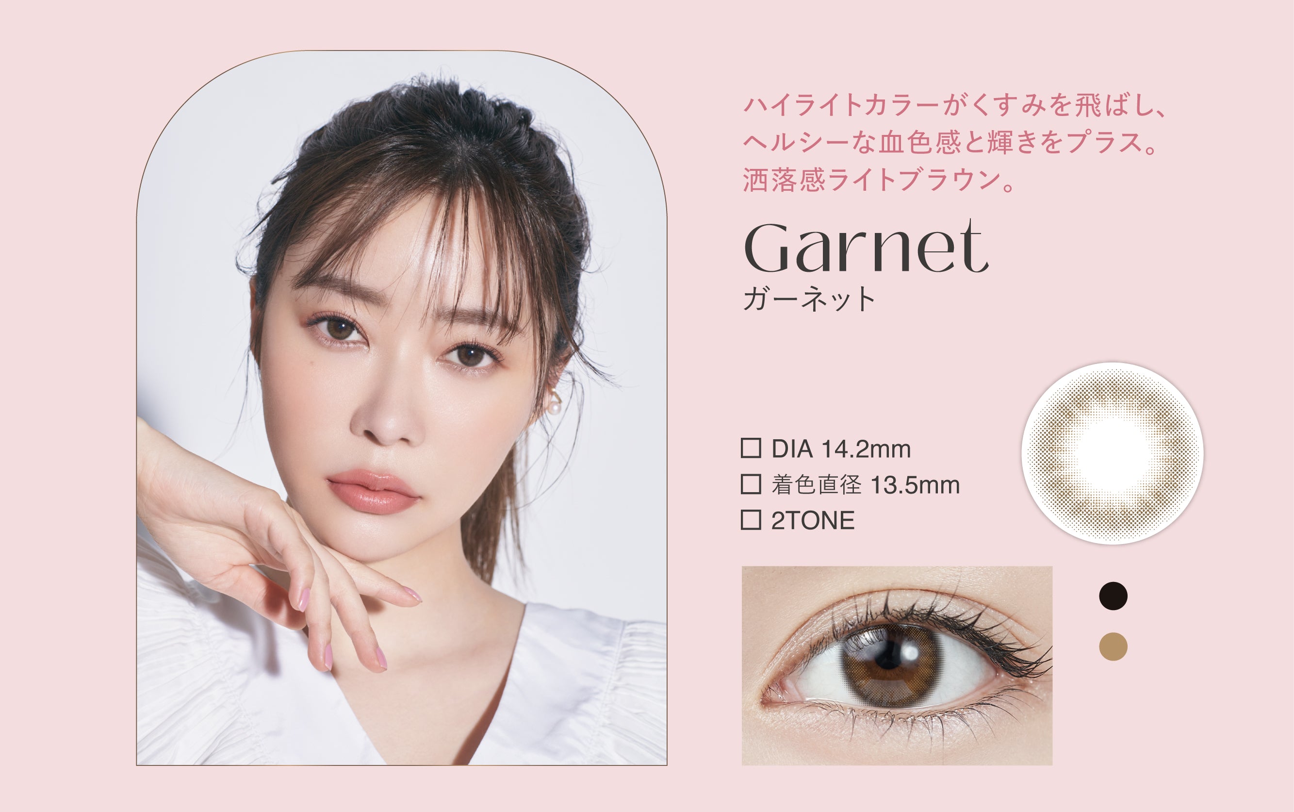 カラーコンタクトレンズ、TOPARDS ガーネット | 1dayの追加の参考画像4枚目