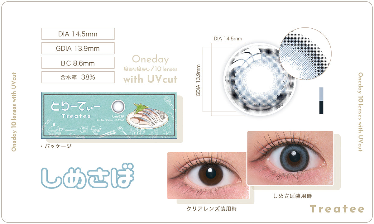 ปลาซาบะดอง | 1วัน