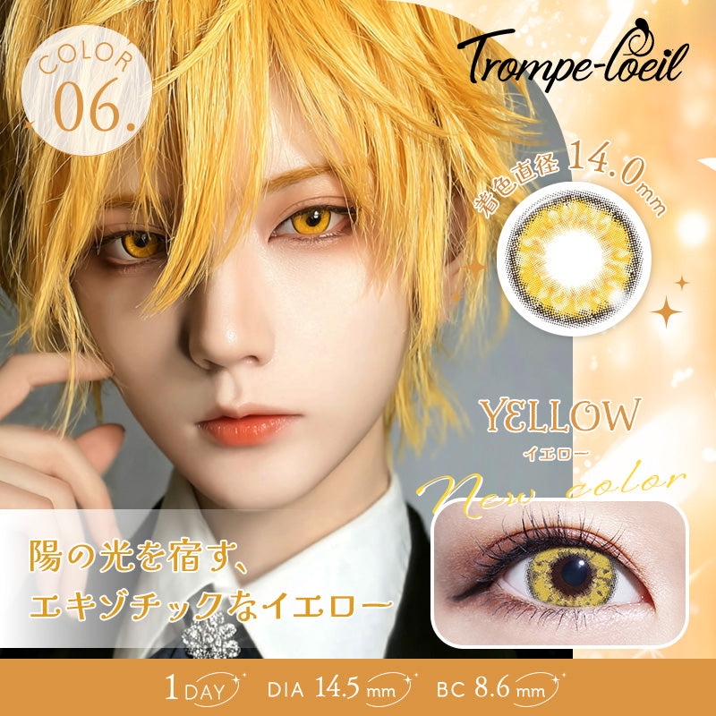 イエロー [Trompe-l'oeil] | 1dayカラコン - DIA14.5mm | Push!Color