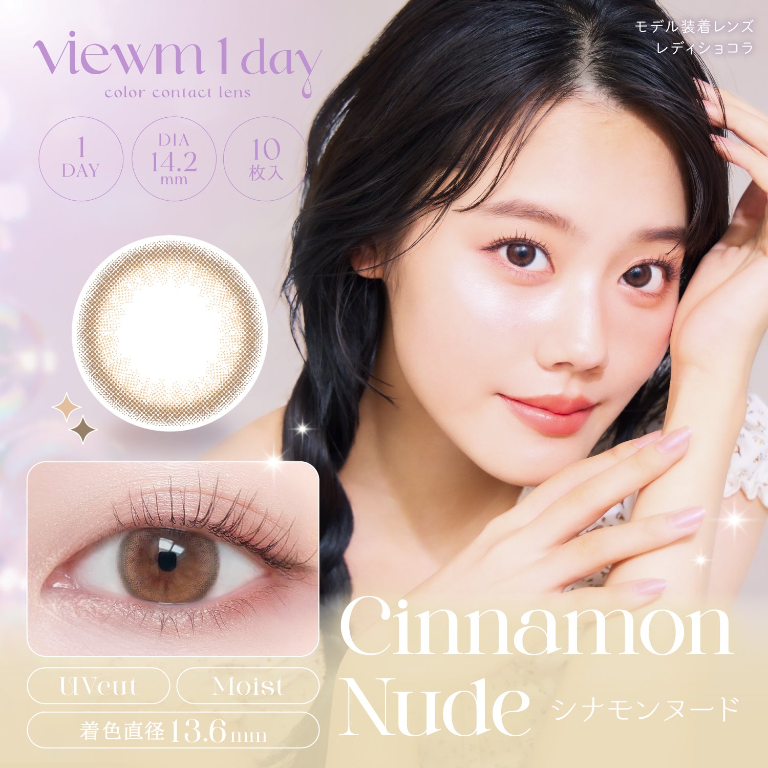 Cinnamon Nude [Viewm] | 1day Colored Contact Lens - DIA 14.2mm
