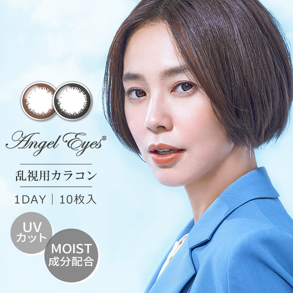 カラーコンタクトレンズ、ANGEL EYES アクセントブラック | CYL(-0.75)/AXIS(180°) | 1dayの追加の参考画像5枚目
