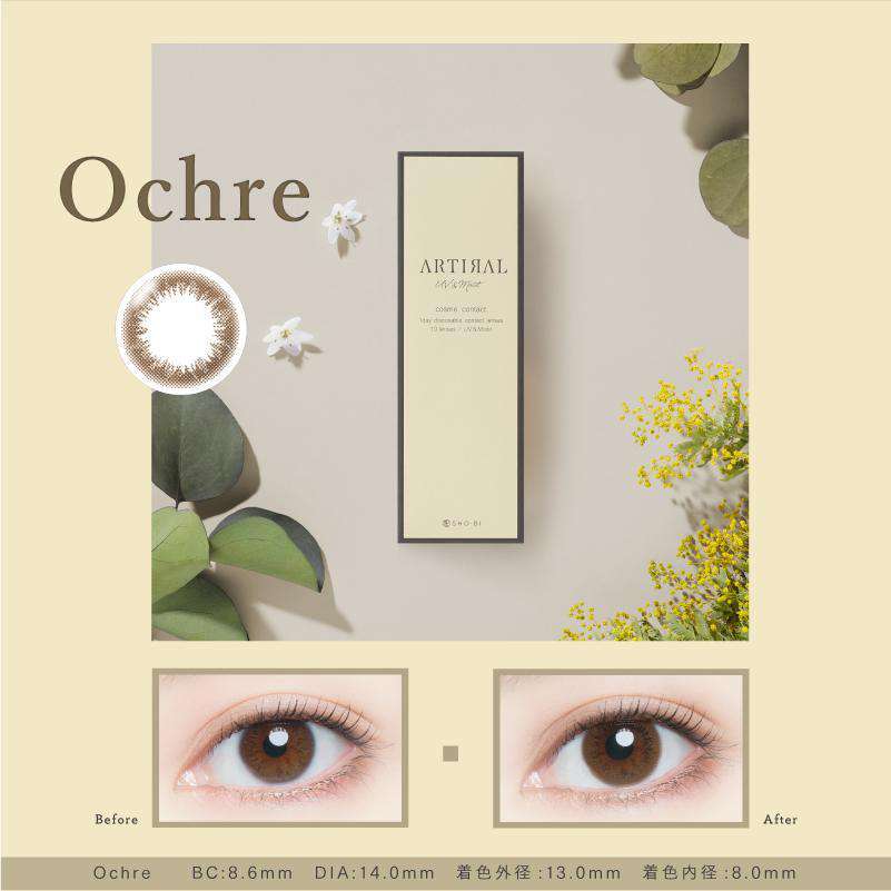 カラーコンタクトレンズ、ARTIRAL UV&Moist オークル | 1day 10枚入のモデルイメージ画像