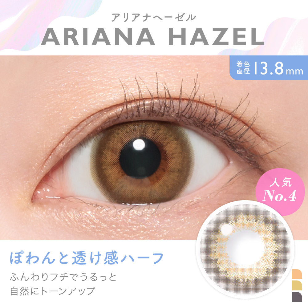 カラーコンタクトレンズ、candymagic アリアナヘーゼル | 1monthの追加の参考画像4枚目