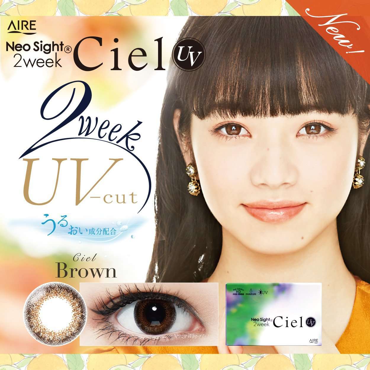 カラーコンタクトレンズ、Neo Sight シエルブラウン | 2weekのモデルイメージ画像