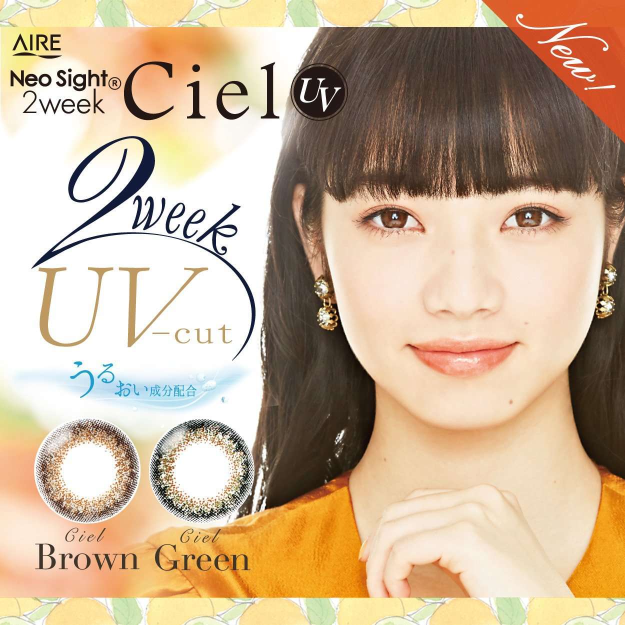 カラーコンタクトレンズ、Neo Sight シエルブラウン | 2weekの追加の参考画像5枚目