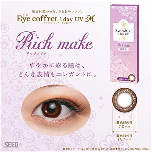 カラーコンタクトレンズ、Eye coffret リッチメイク 乱視用レンズ | 1dayの追加の参考画像5枚目