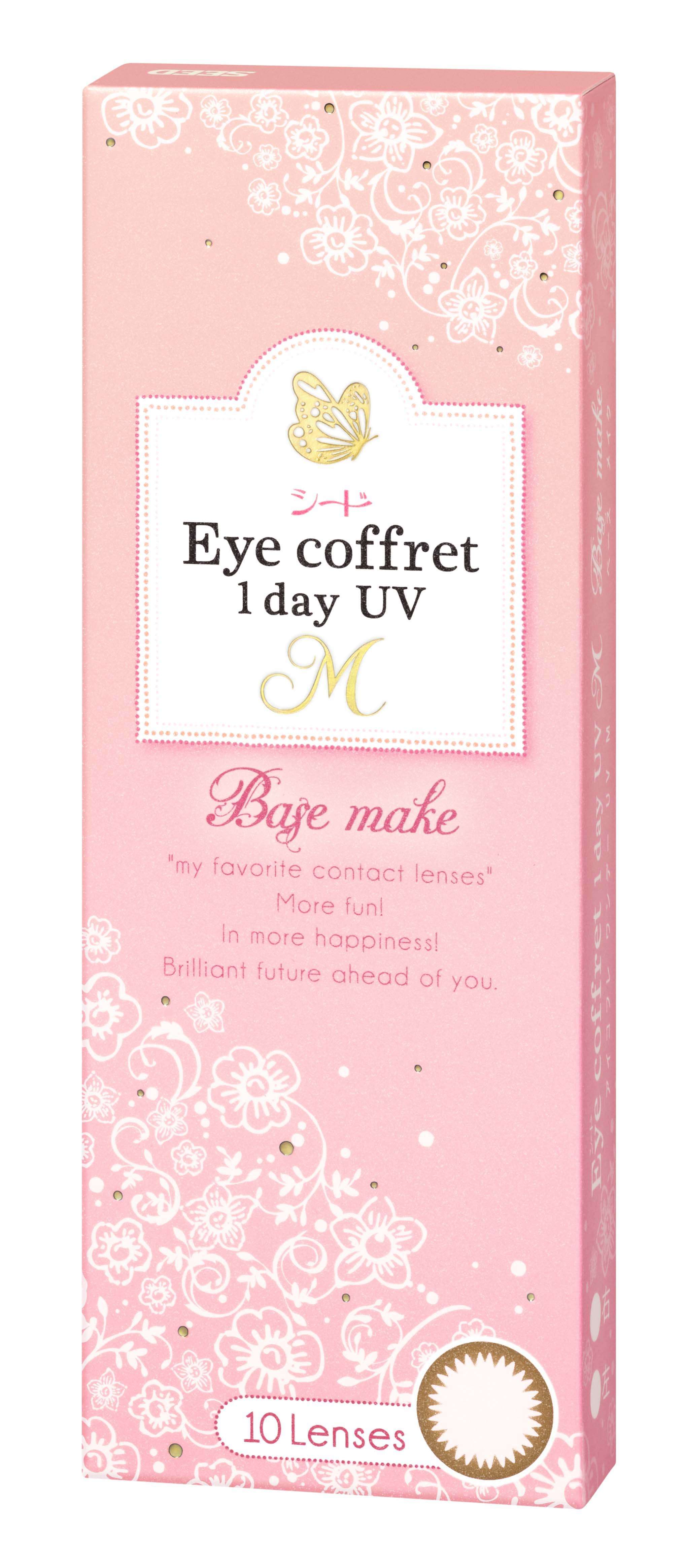 カラーコンタクトレンズ、Eye coffret ベースメイク(ライトブラウン) | 1dayの追加の参考画像5枚目