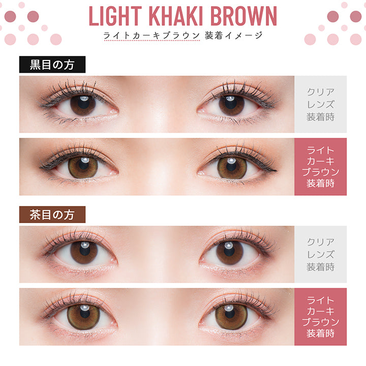 カラーコンタクトレンズ、Flurry by colors ライトカーキブラウン | 1dayを装用した状態の目のアップ画像