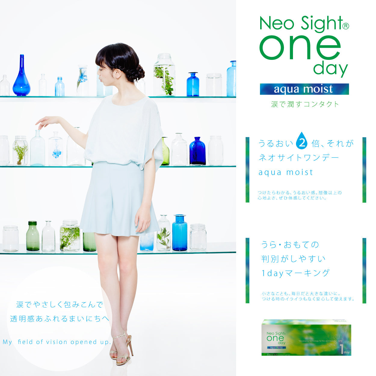カラーコンタクトレンズ、Neo Sight クリアレンズ BC8.9mm | 1dayのレンズ画像