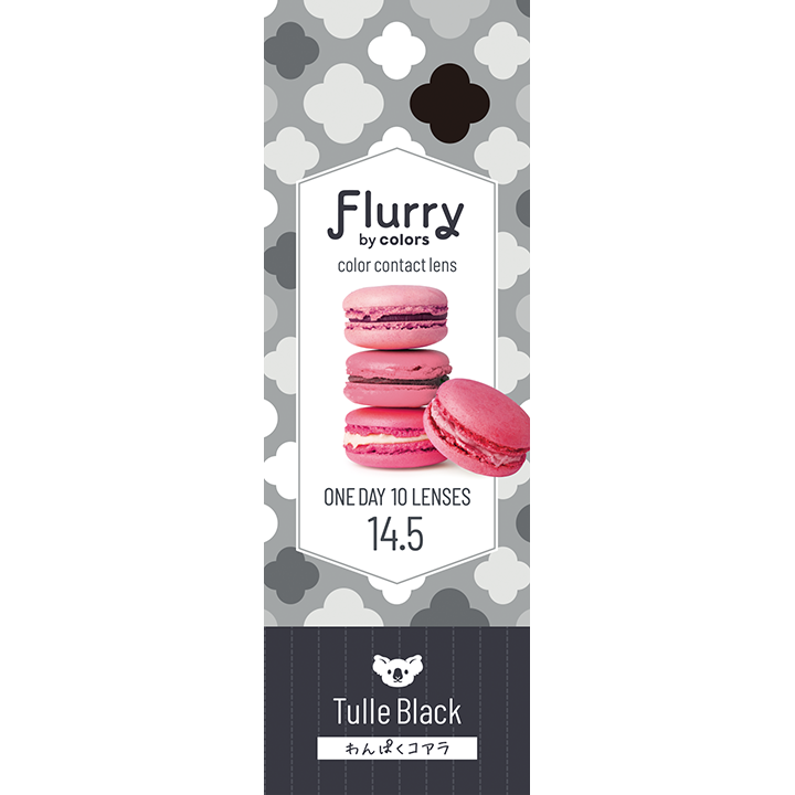 カラーコンタクトレンズ、Flurry by colors チュールブラック | 1dayの追加の参考画像5枚目
