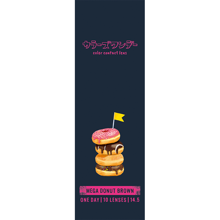 カラーコンタクトレンズ、colors メガドーナツブラウン | 1dayの追加の参考画像5枚目
