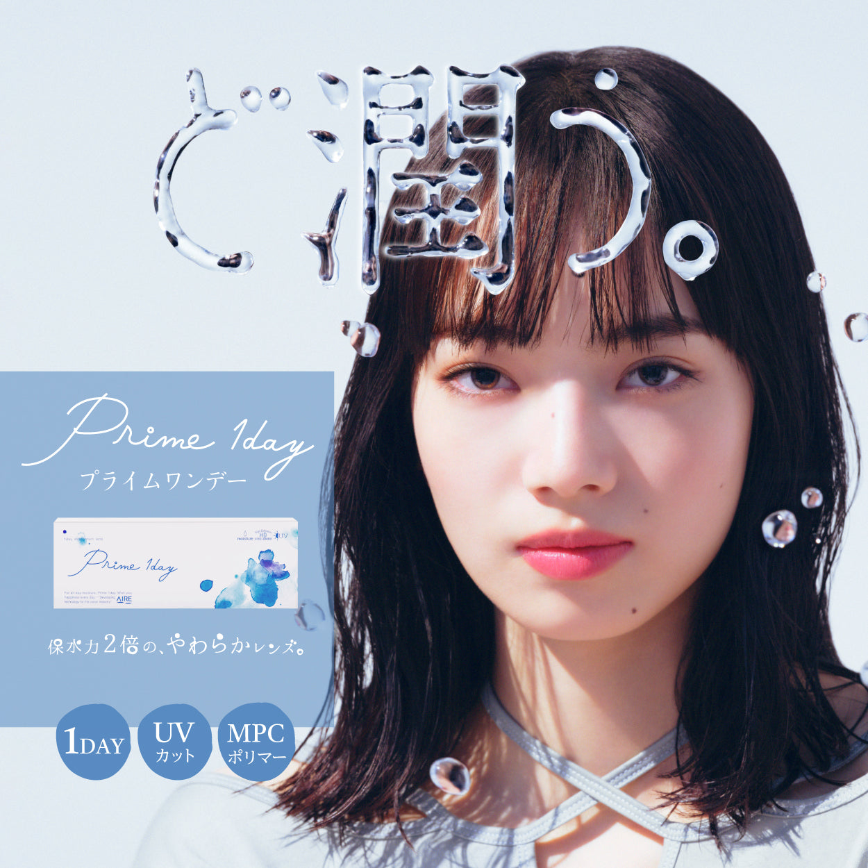 カラーコンタクトレンズ、Prime 1day クリアレンズ 30枚入 | 1dayのレンズ画像