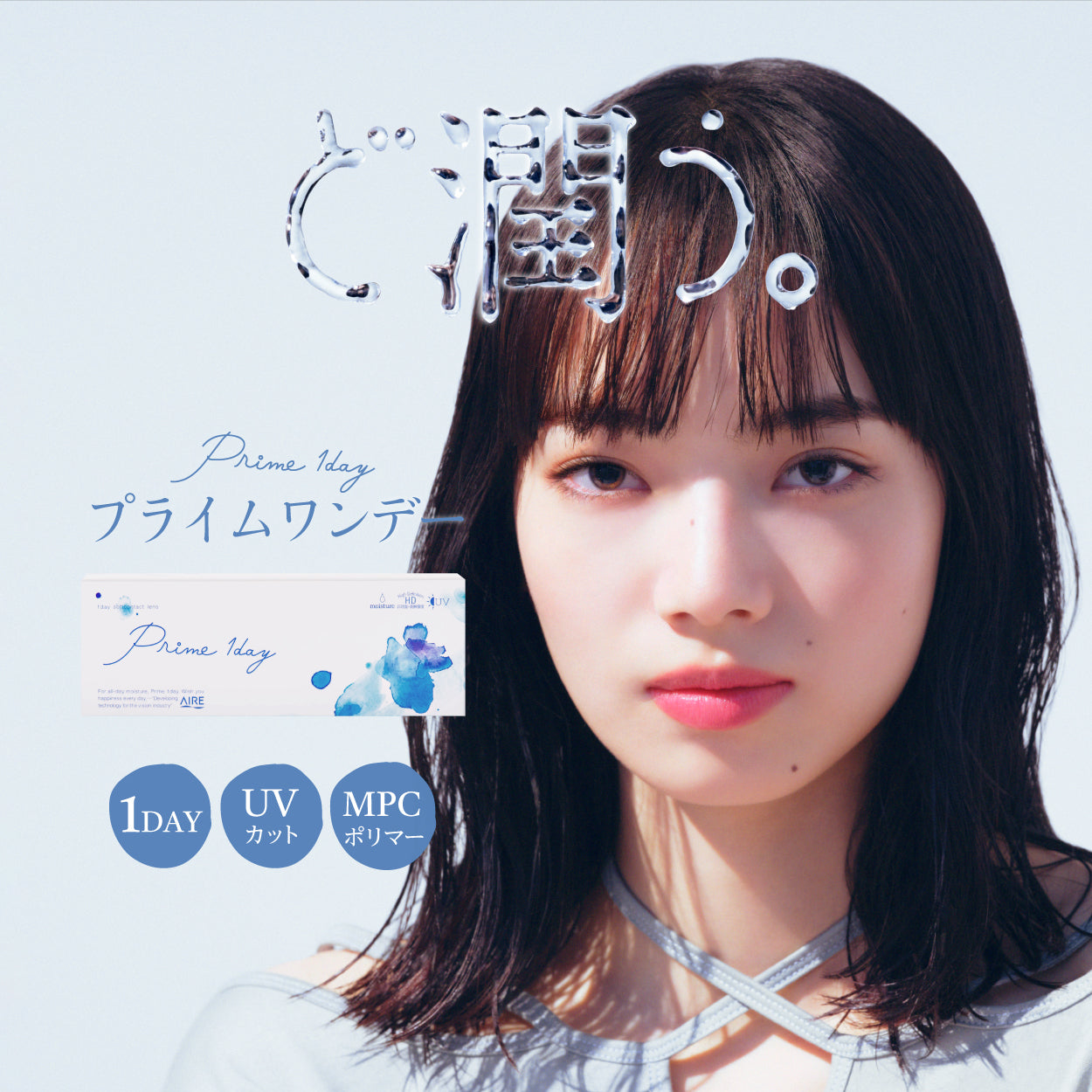 カラーコンタクトレンズ、Prime 1day クリアレンズ 30枚入 | 1dayの追加の参考画像4枚目