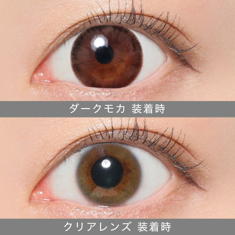 カラーコンタクトレンズ、secret candymagic ダークモカ | 1monthの追加の参考画像4枚目