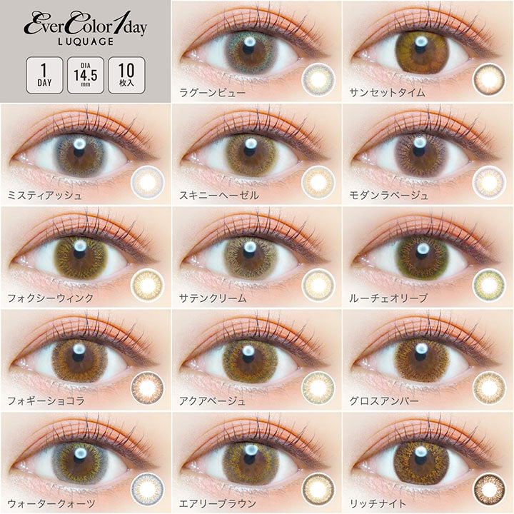 カラーコンタクトレンズ、EverColor ラグーンビュー | 1dayの追加の参考画像4枚目