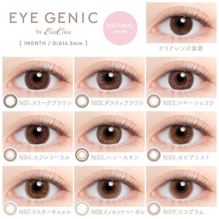 カラーコンタクトレンズ、EYEGENIC スムースアーバン | 1monthの追加の参考画像6枚目