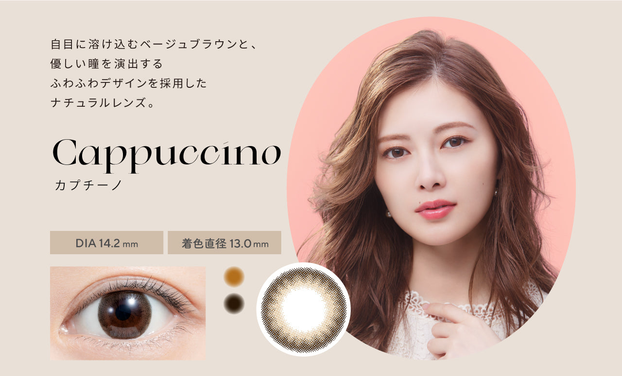 カラーコンタクトレンズ、feliamo カプチーノ | 1dayの追加の参考画像4枚目