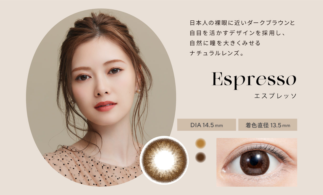 カラーコンタクトレンズ、feliamo エスプレッソ | 1dayの追加の参考画像4枚目