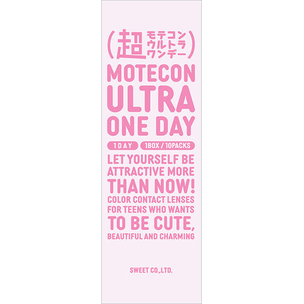 カラーコンタクトレンズ、MOTECON つやモテチェリー | 1dayの追加の参考画像4枚目