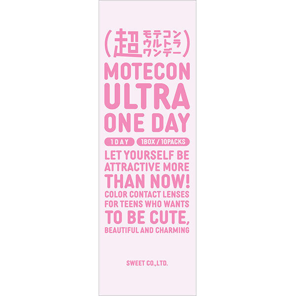 カラーコンタクトレンズ、MOTECON おしゃモテリング | 1dayの追加の参考画像4枚目